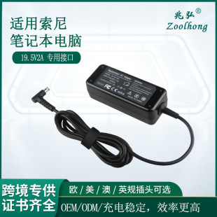 19.5V2A �m���Sony����VGP-AC19v74ƽ����X������Դ�m����