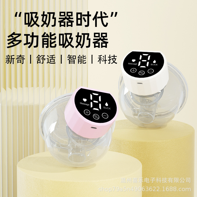 穿戴式电动吸奶器一体免手扶大吸力隐形挤奶器集奶器触摸吸乳器