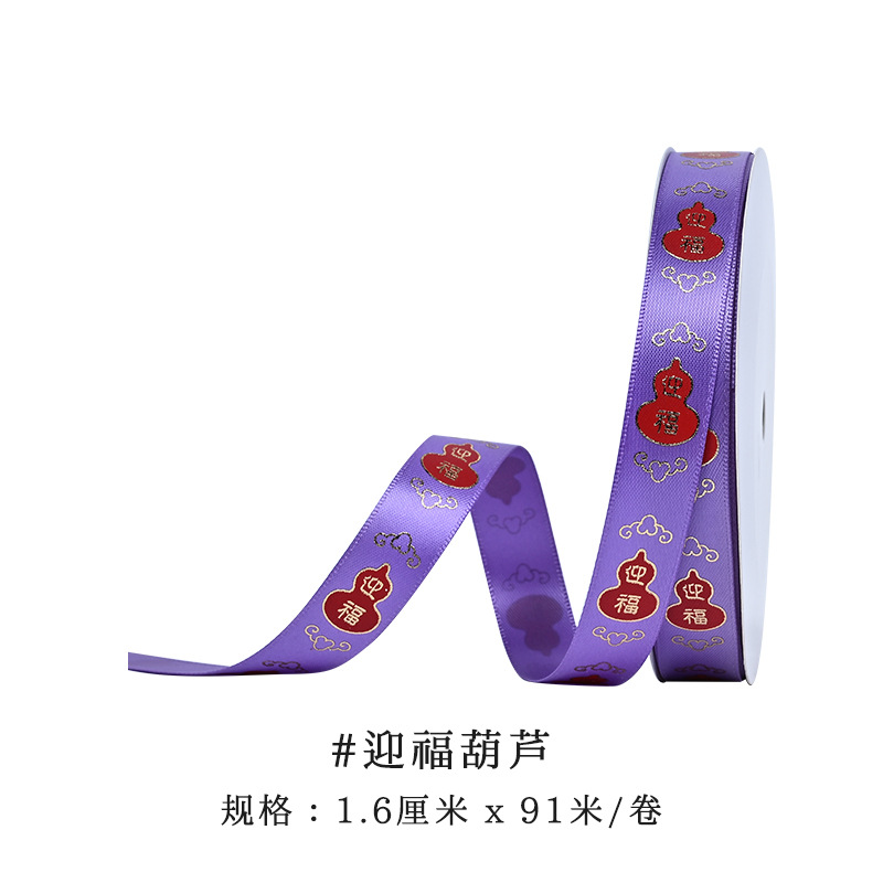 Nuevos productos de Año Nuevo Ribbon Floating Festival de Primavera Decoración del hogar Floristería Pastelería Embalaje Caja de regalo Embalaje Ribbon de Año Nuevo