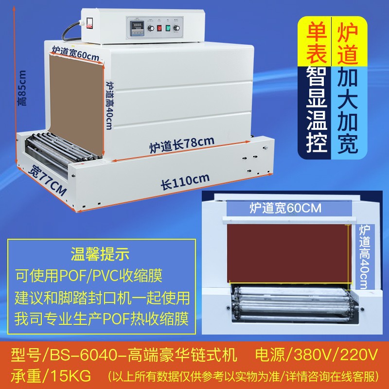 BS-6040-하이엔드 럭셔리(체인머신)