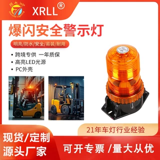 适用叉车警示灯 校车灯交通施工LED车顶灯工程车爆闪灯黄色信号灯
