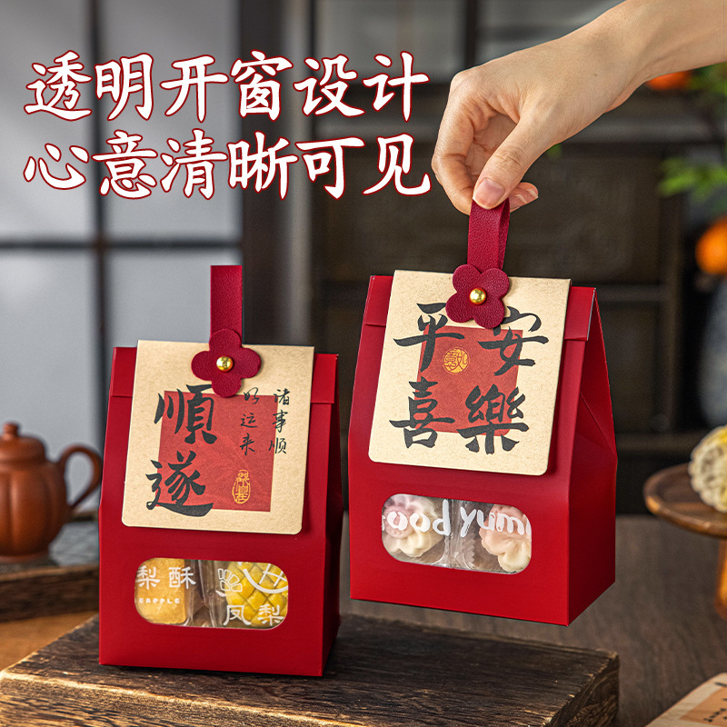 中秋礼品袋空盒子月饼手提伴手小号迷你节红色纸打包精致袋子包装|undefined