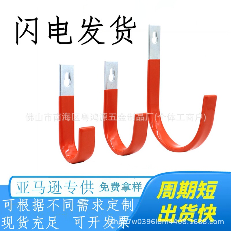 Orange Flat Iron Steel Load-Bearing Hook Wall Hook Water Pipe Thickened Large Hook Storage Garage Warehouse Storage Rack