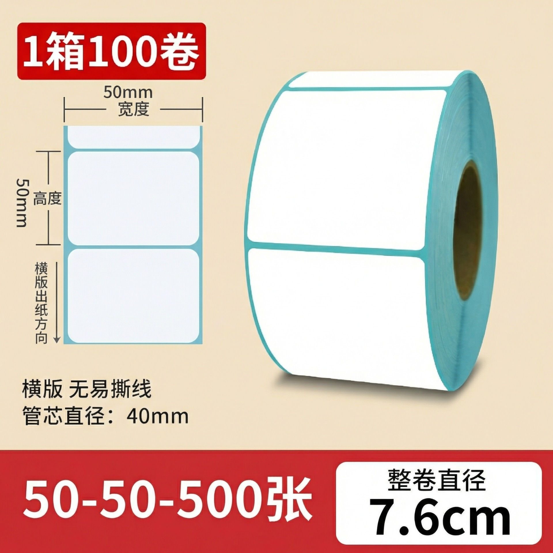 Papel térmico 100x100 etiqueta adhesiva impresa de código de barras adhesivo rodillo térmico caja completa precio al por mayor