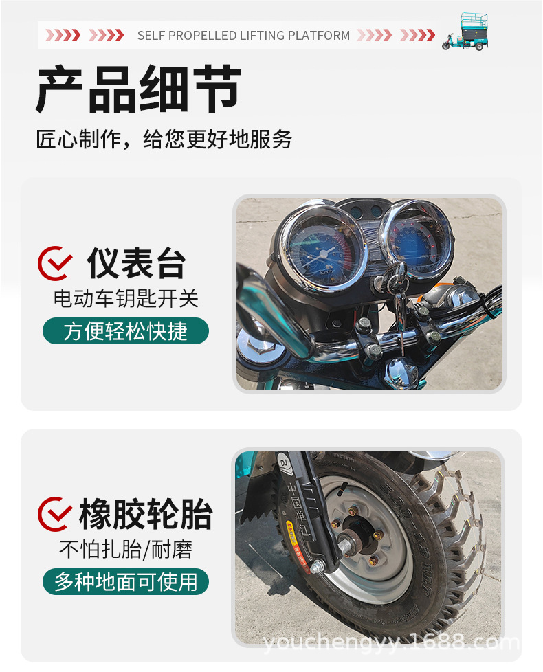 三轮车升降平台_15.jpg