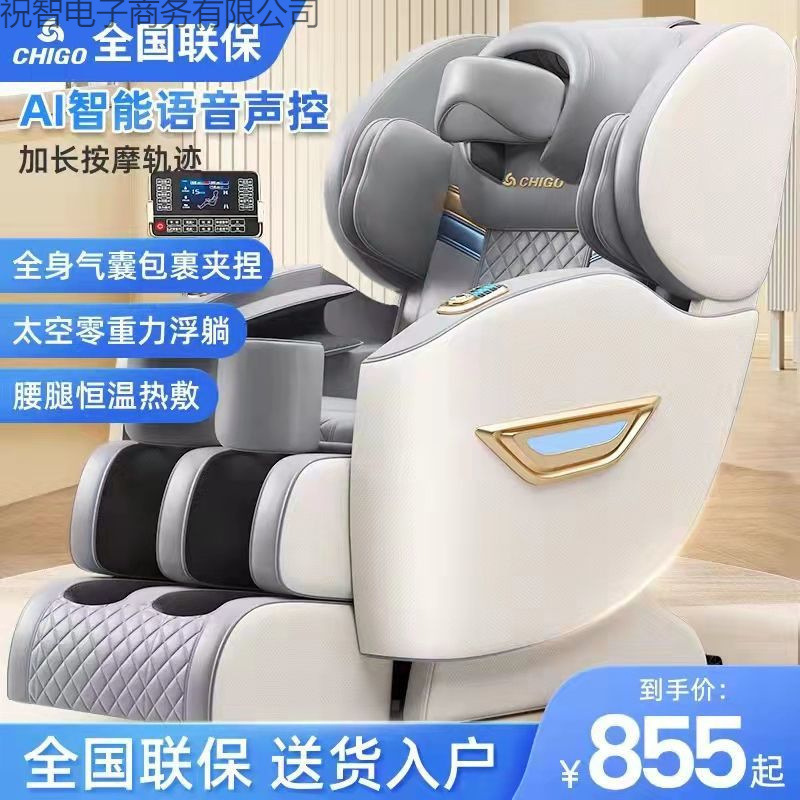志高按摩椅家用全身自动揉捏推拿腰椎豪华中老年沙发太空舱按摩器|undefined