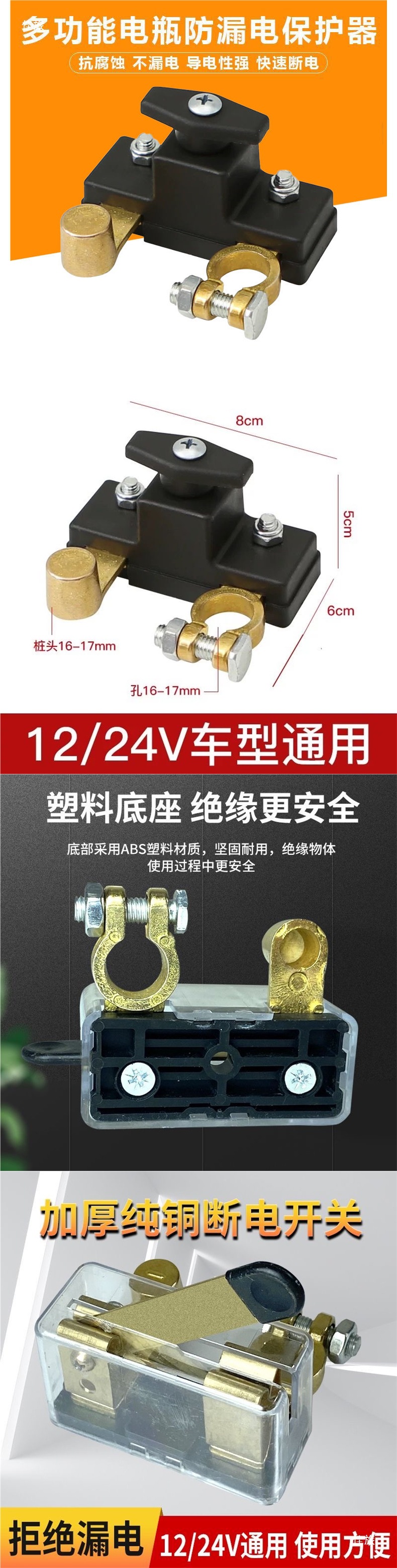 Car battery power-off switch multi-function battery anti-leakage protection cover new hand-turned power-off switch