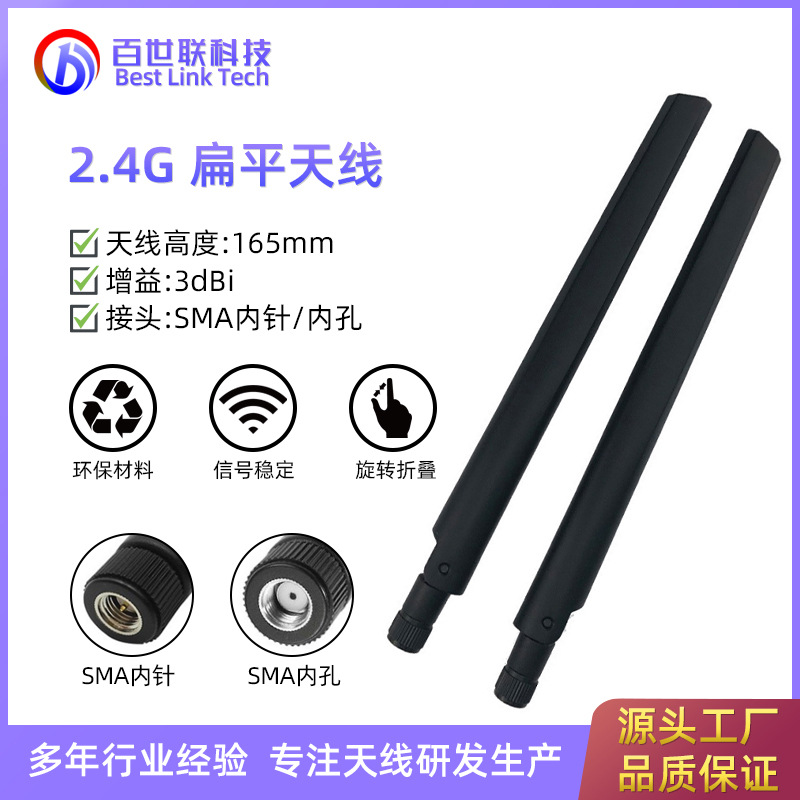外置SMA刀型高增益4dBi天线 无线路由器2.4G WIFI小华硕天线