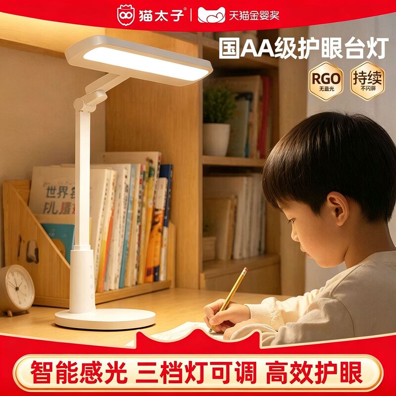 Cat Prince Smart Sensor Eye Protection Desk Lamp, No Blue Light, No Flickering Screen, 18W High Power Student Study and Reading Desk Lamp Cat Prince Smart Sensor Eye Protection Desk Lamp, No Blue Light, No Flickering Screen, 18W High Power Student Study and Reading Desk Lamp