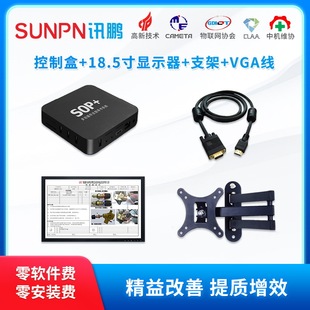Xunpeng ESOP electronic work instruction Display System Software Workshop Kanban paperless craft card small host
