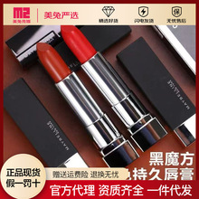 美宝莲绝色持久唇膏黑魔方雾感哑光丝绒小黑管保湿滋润显白口红