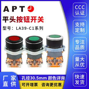 ���T��APT 30mmƽ�^�ԏ�λ���i���oLA39-C1-11 10 01 20T/rgybwk