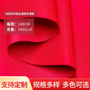 �F؛����900DPU��ˮ��]ţ�� 9*9PU��ˮ����������⎤������