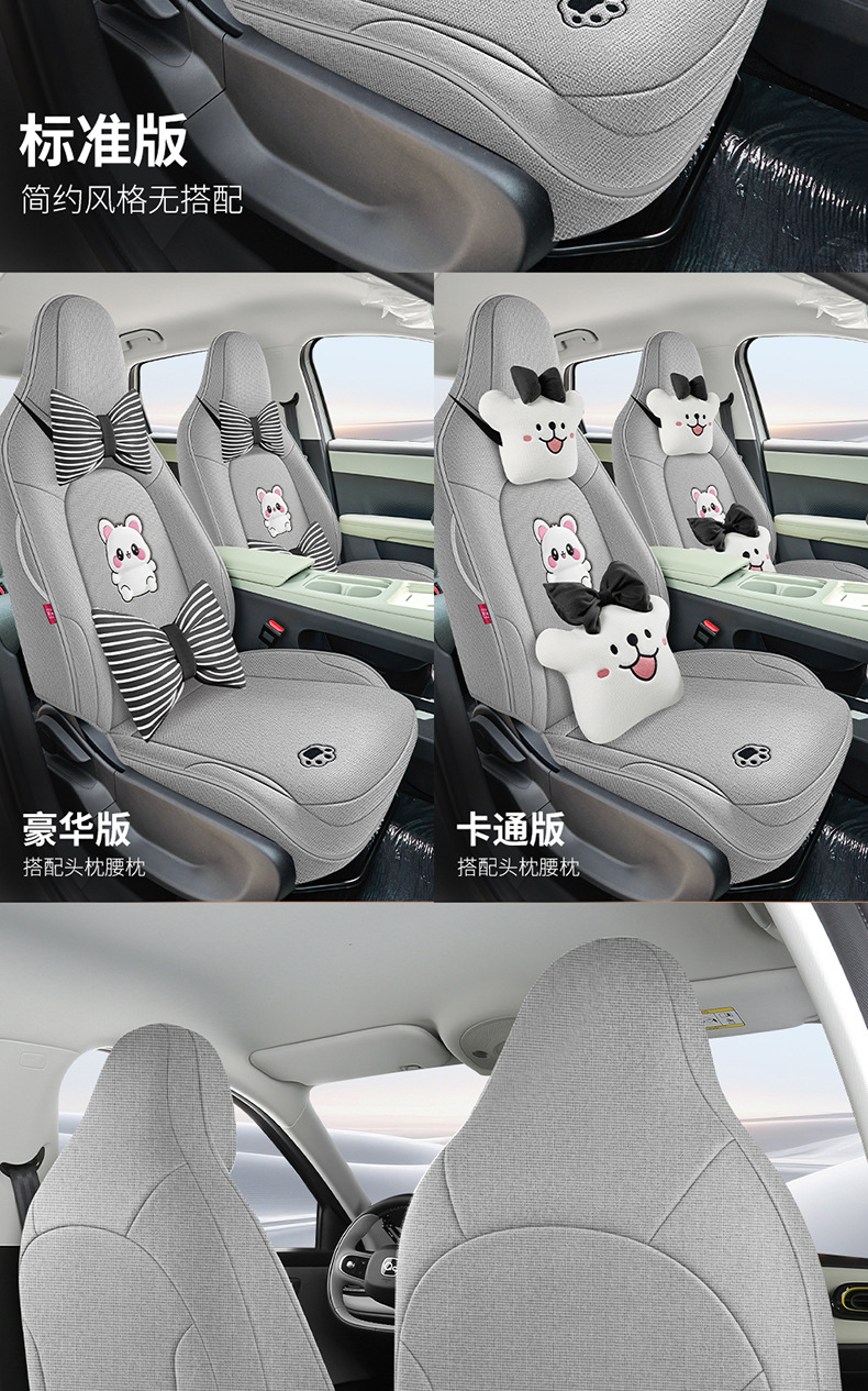 Chery Qq3Ev Special Linen Car Seat Cushion, Universal for All Seasons, Full-Cover Cartoon Seat Cover, Breathable Fabric Seat Cover
