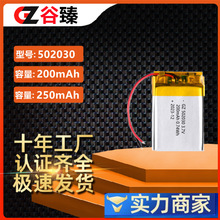 502030ۺ늳200mAh{Cׂ}250yR늳ؿɳ