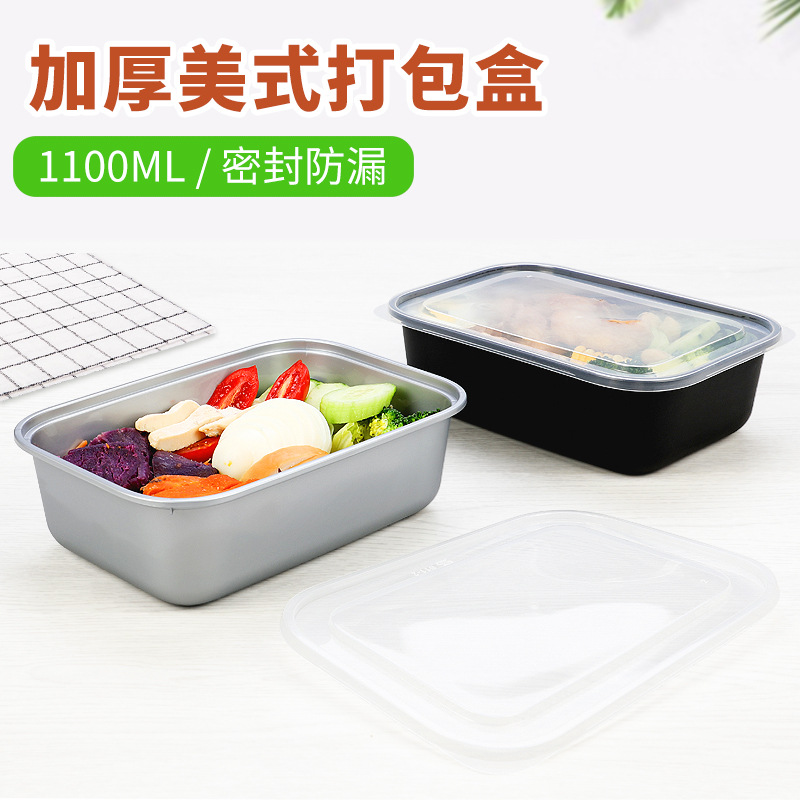 赛卓一次性餐盒外卖餐饮包装食品打包盒美式1100ML轻食沙拉便当盒