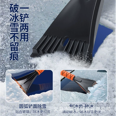 Front Windshield Defrosting, Snow Scraping | Other Automotive Safety Supplies
