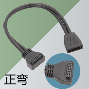 Motherboard USB3.0 extension line 20pin extension line chassis 19 line USB3.0 extension line straight bending reverse bending
