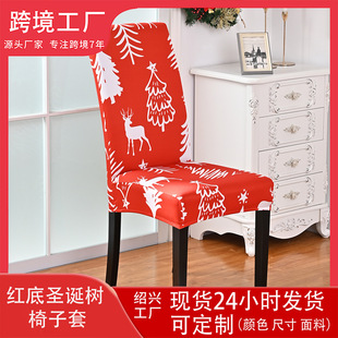 Digital printing christmas chair cover christmas holiday decoration stretch chair cover home half pack chair cover finished product in stock