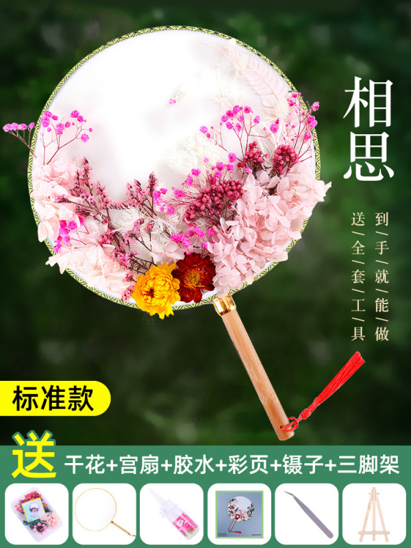 中国風ドライフラワー扇子DIY素材パック 中秋節イベント手作り永遠の花扇子|undefined