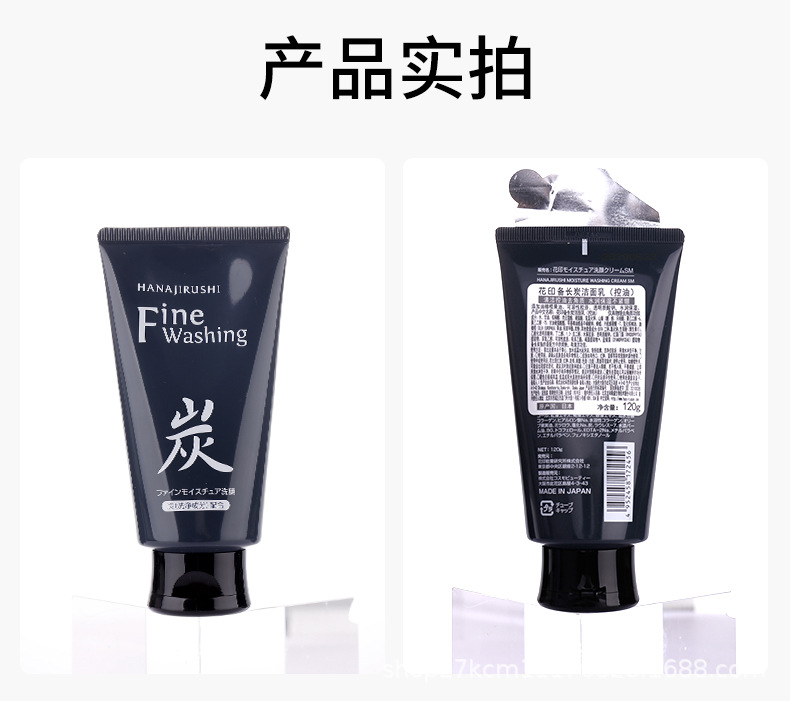 备长炭洁面乳120g_10.jpg