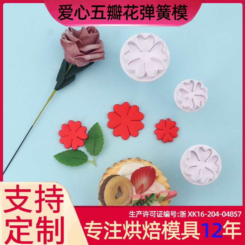 3Pcs Heart Five-Petal Flower Spring Mold Biscuit Spring Embossing Mold Push-Type Artificial Baking Mold Manufacturer