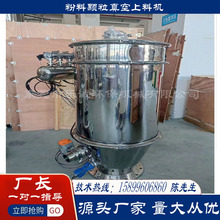 哈尔滨大米颗粒粉料真空上料机负压抽料机远程输送机无尘加料机