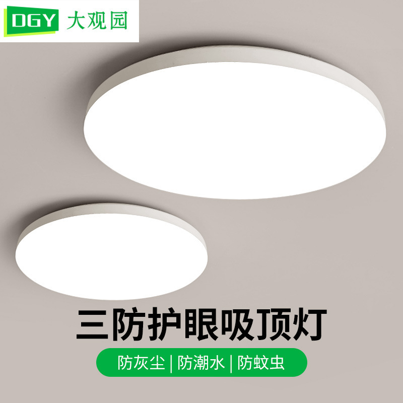Three-Proof Ceiling Lamp Ultra-Thin Round Waterproof Bathroom Bathroom Balcony Bedroom Kitchen and Bathroom Lamp Aisle Corridor Lamp 585L