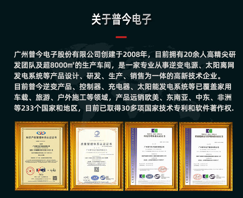 poojin企业部分2023_01