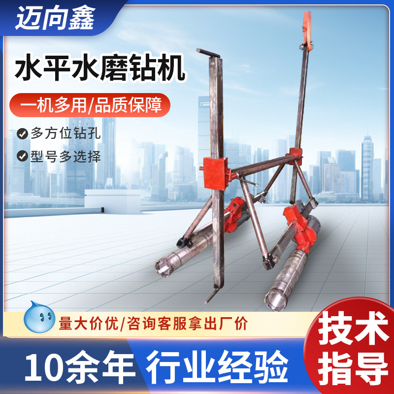 岩石钢筋混泥土钻孔水平三相电7kw水磨工程钻机非爆破隧道掘进