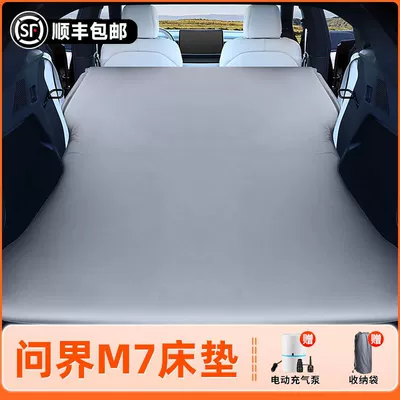 Inflatable Car Mattress for Rear Seat Leveling, Five-Seater Rear Inflatable Bed for Camping, Compatible with M7 (Vehicle-mounted inflatable bed) - aito-m7-2024-model-five-seater-exclusive-non-slip-non-collapse-headrest-elegant-gray-comes-with-air-pump-storage-bag