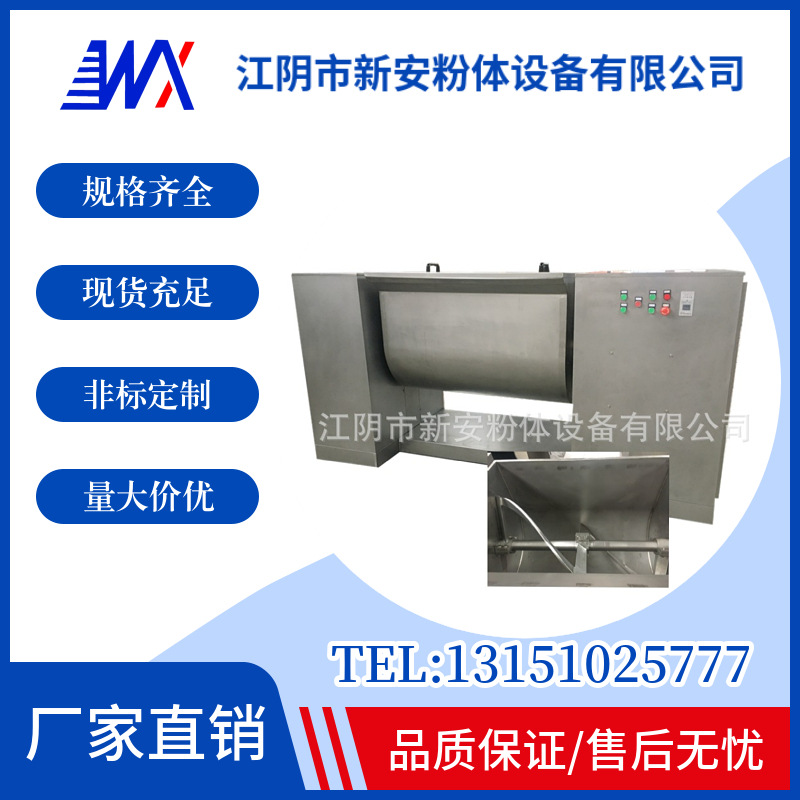 江阴厂家供应CH系列槽形混合机  槽型混合机