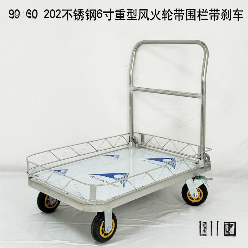 不锈钢围栏手推车平板车带护栏手拉车推货车折叠小推车拉货垒德株