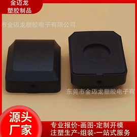 塑胶外壳;数码无线充;模具制造