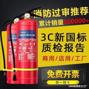 Fire Extinguisher Household 4kg Dry Powder Satchel Commercial Fire Equipment 4kg 2 Box Set with Hanger