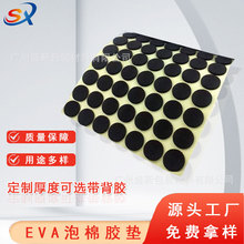 EVAz|zճpҾ߱obι̶ײ_|