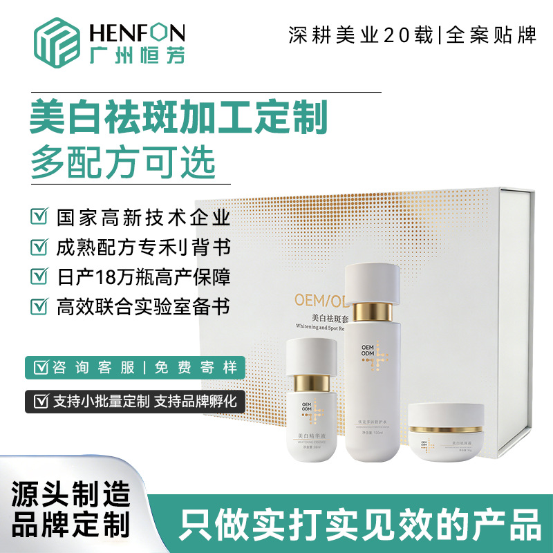Whitening and freckle-removing cream OEM private label customization 377 whitening sunscreen niacinamide arbutin tranexamic acid source factory