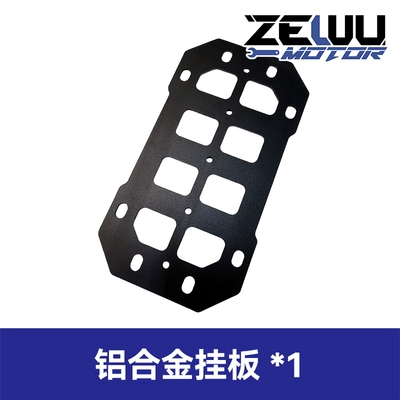 Bracket Bezel, Motorcycle frame - separate-aluminum-alloy-molle-plate-1-piece