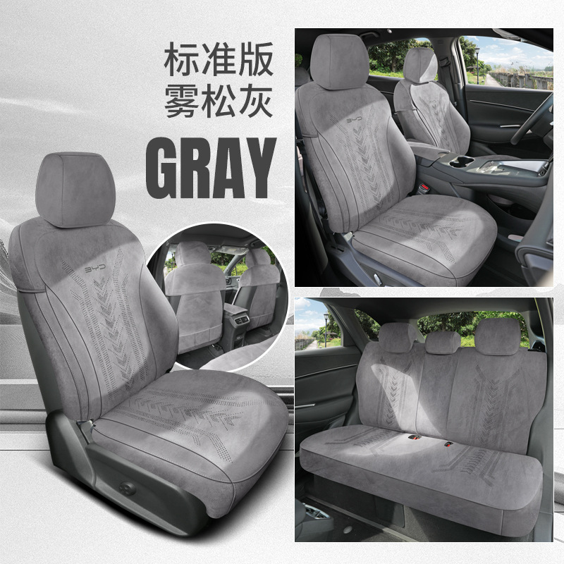 BYD BYD Seal 06 Seat Cover DMI EV Suede Seat Cushion Four Seasons (Modelə uyğun (Original) oturacaq örtükləri) - standard-version