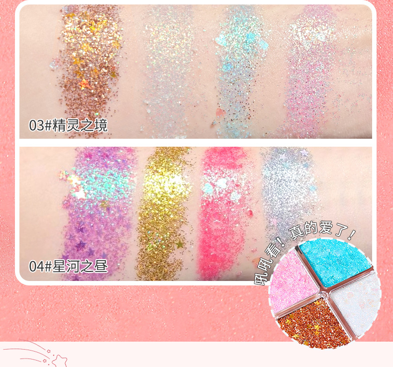 Mingxi Zhi Four-color eyeshadow palette: Pink, brown, earth tones, smoky, matte, pearlescent, Sparkling, portable, colorful eyeshadow for cross-border use undefined