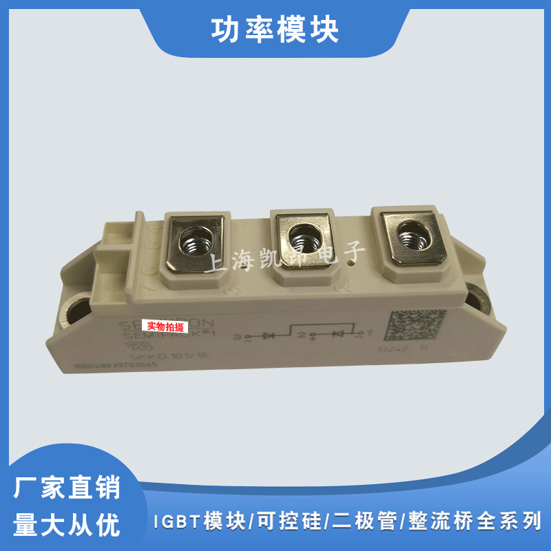 SKMD150F12 SKND105F08 SKND105F10 SKND105F12快恢复二极管模块