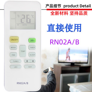 Midea Air Conditioner Remote Control Rn02A/Brn02Brn02Crn02Derg52A8/Bgef Intelligent Adaptation