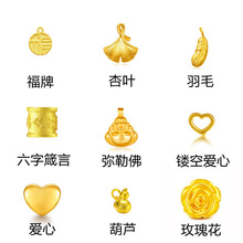 小克重引流款黄金批发999足金吊坠纯金3D手链配件直播礼品24K硬金