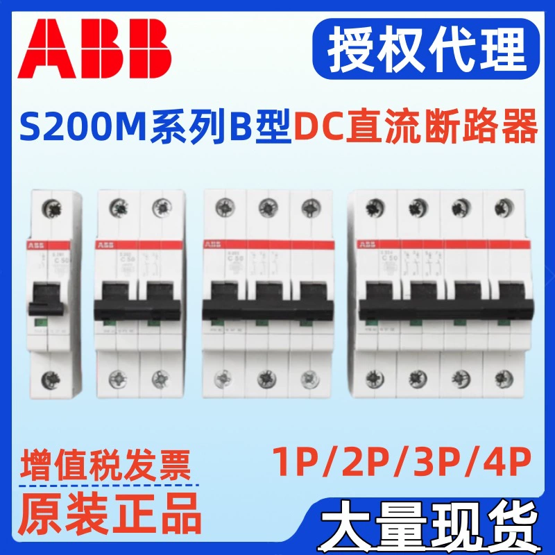 ABB Малый DC автомат S201M-B6DC S202M-B6DC S203M-B6DC S204M-B6DC