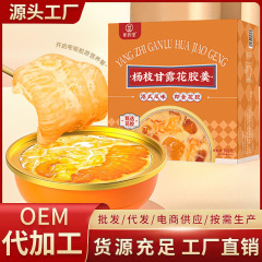 楊枝甘露花膠羹滋養品代替食燕窩粥メーカー卸売生煮花膠即食魚膠魚膠