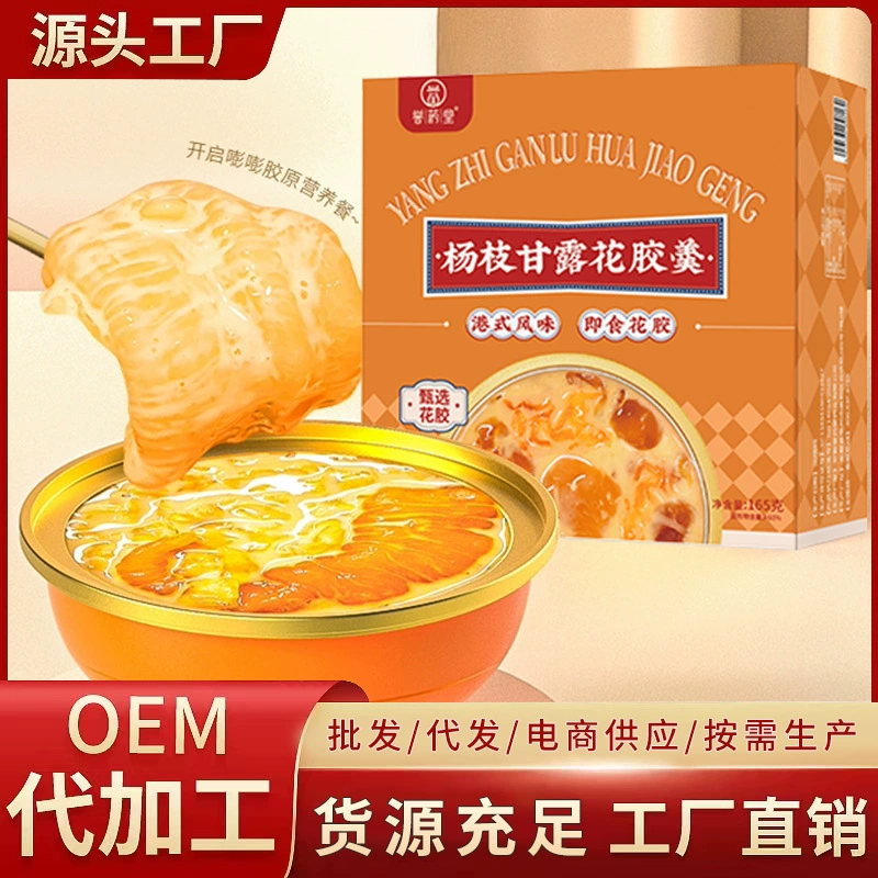 Суп из рыбьего жира Янчжи Ганлу, питательный заменитель пищи, каша из птичьего гнезда, оптовая продажа от производителя, готовый к употреблению, свежий рыбий жир, рыбий жир вареный, рыбий жир из брюшной части рыбы