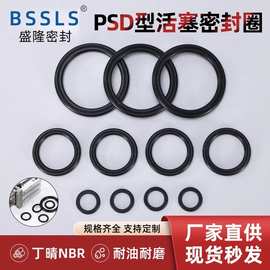 双O型圈PSD薄型SC气缸活塞密封圈气动双向8字缓冲C型圈气封