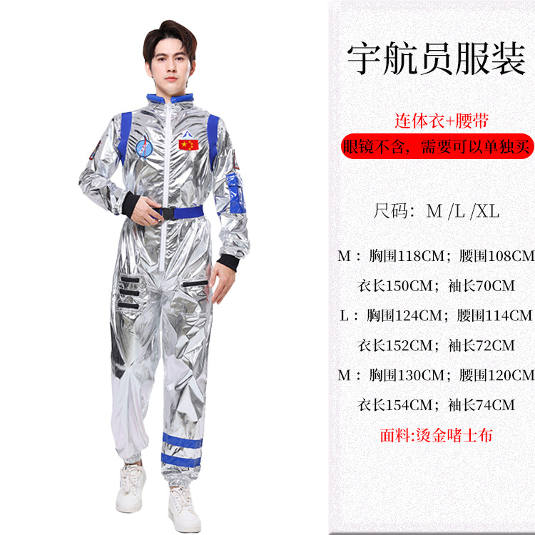Xibeiqi errante Tierra mismo espacio traje de los hombres traje de Halloween mujer astronauta traje de la etapa image 15