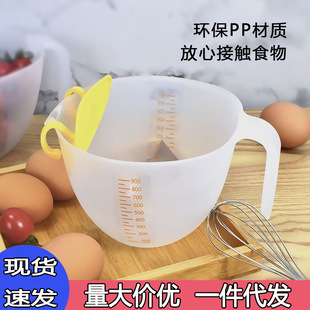 Filtering Bowl with Scale Measuring Cup Mixing Bowl Egg Liquid Filter Household Baking Filter Ultra-fine Ultra-dense Filtering Measuring Cup