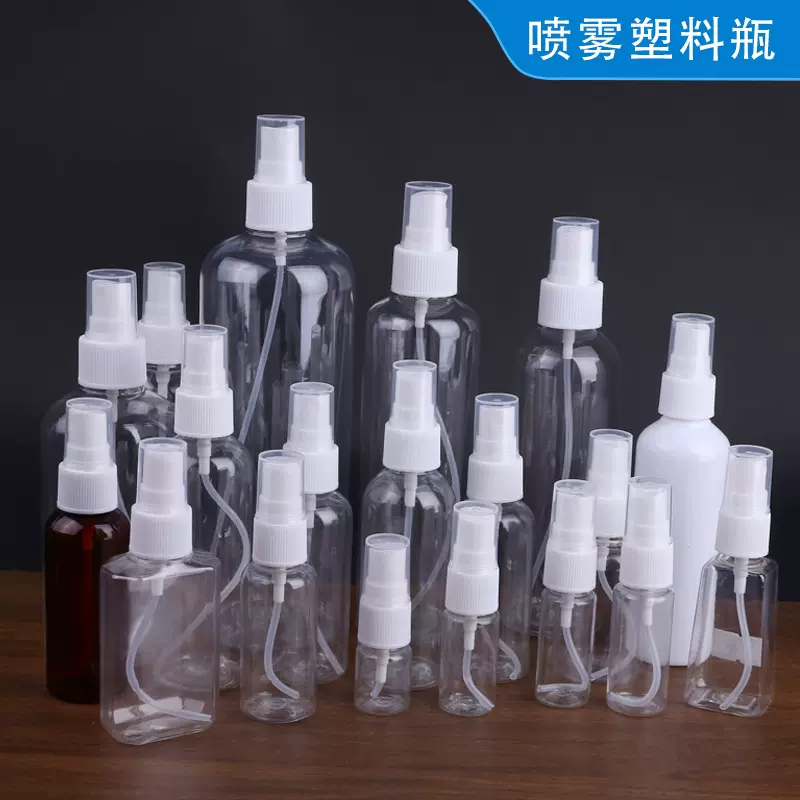 喷雾瓶30/50/100ml毫升PET透明侧喷瓶酒精补水小喷壶便携细雾喷瓶
